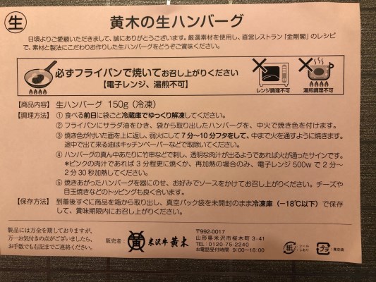 米沢牛 100％ 生ハンバーグ 150g×8個 1200g 1.2kg 米沢牛 牛肉